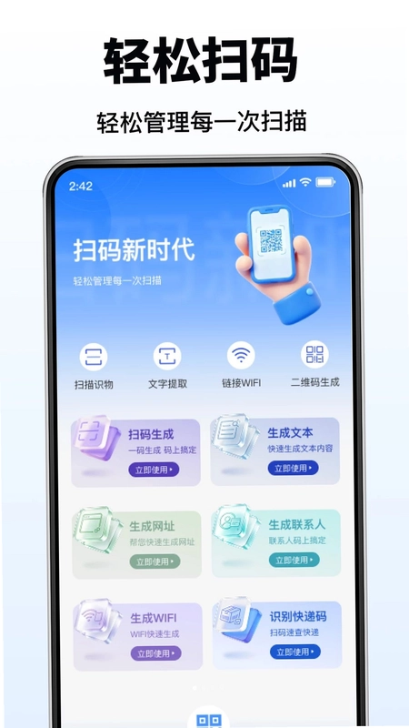 微微二维码手机扫一扫预览图