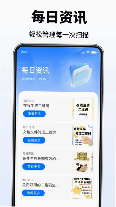 微微二维码手机扫一扫预览图