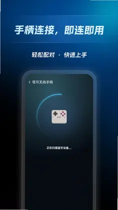 盖世掌游官方版预览图
