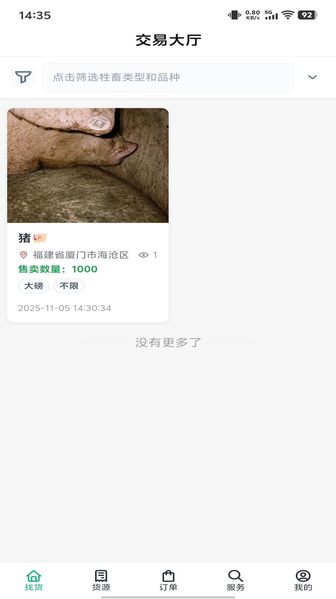 路安牧通功能展示