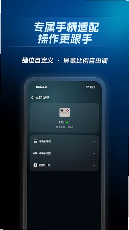 盖世掌游官方版预览图