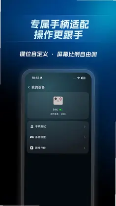 盖世掌游官方版预览图