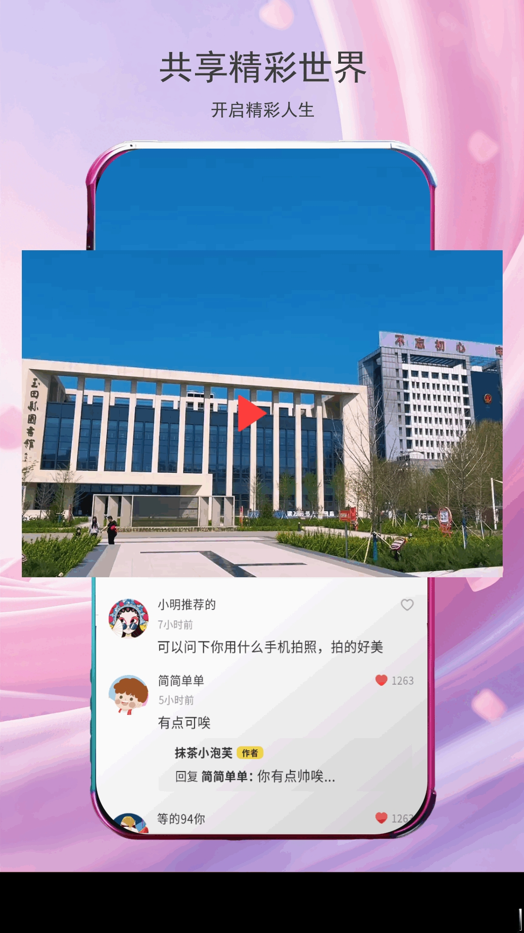 无终街美食推荐功能