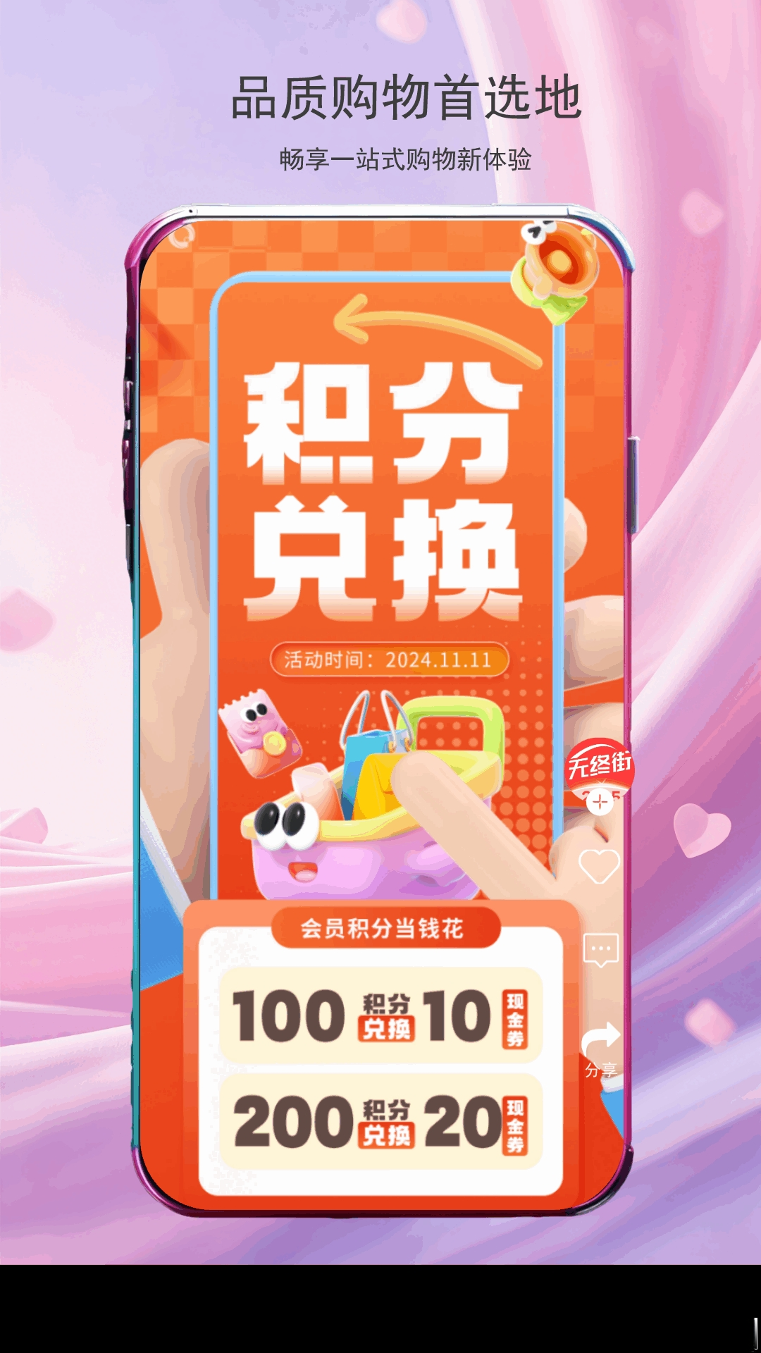 无终街优惠券领取