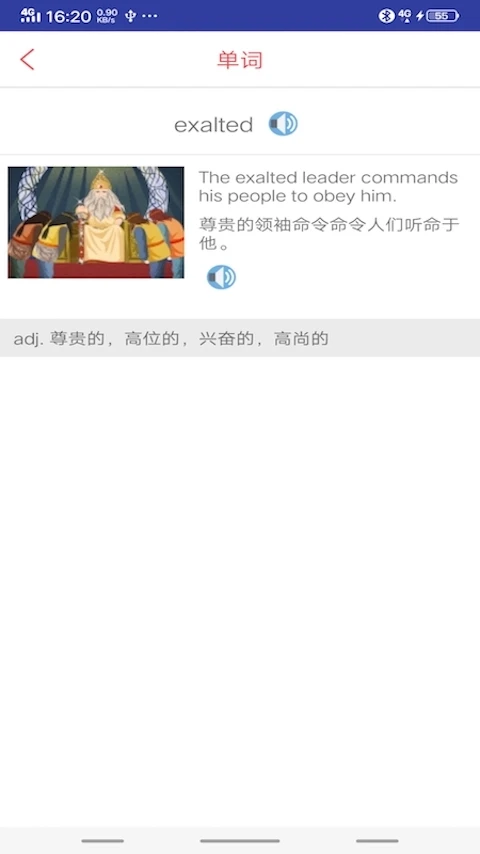 托福词汇复习计划