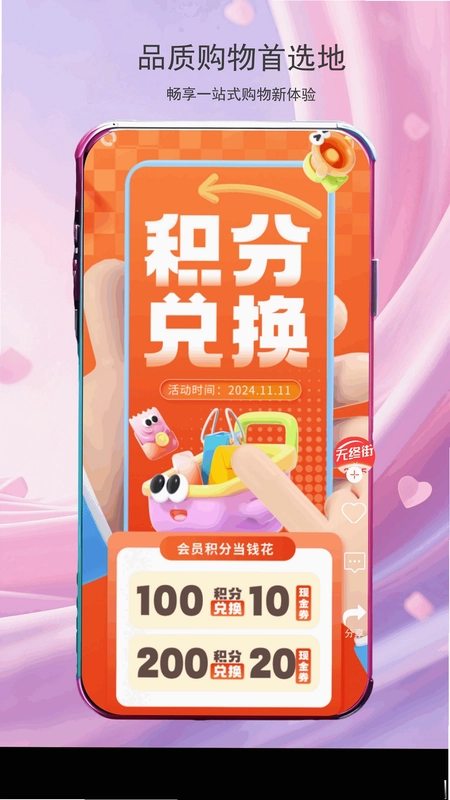 无终街预览图