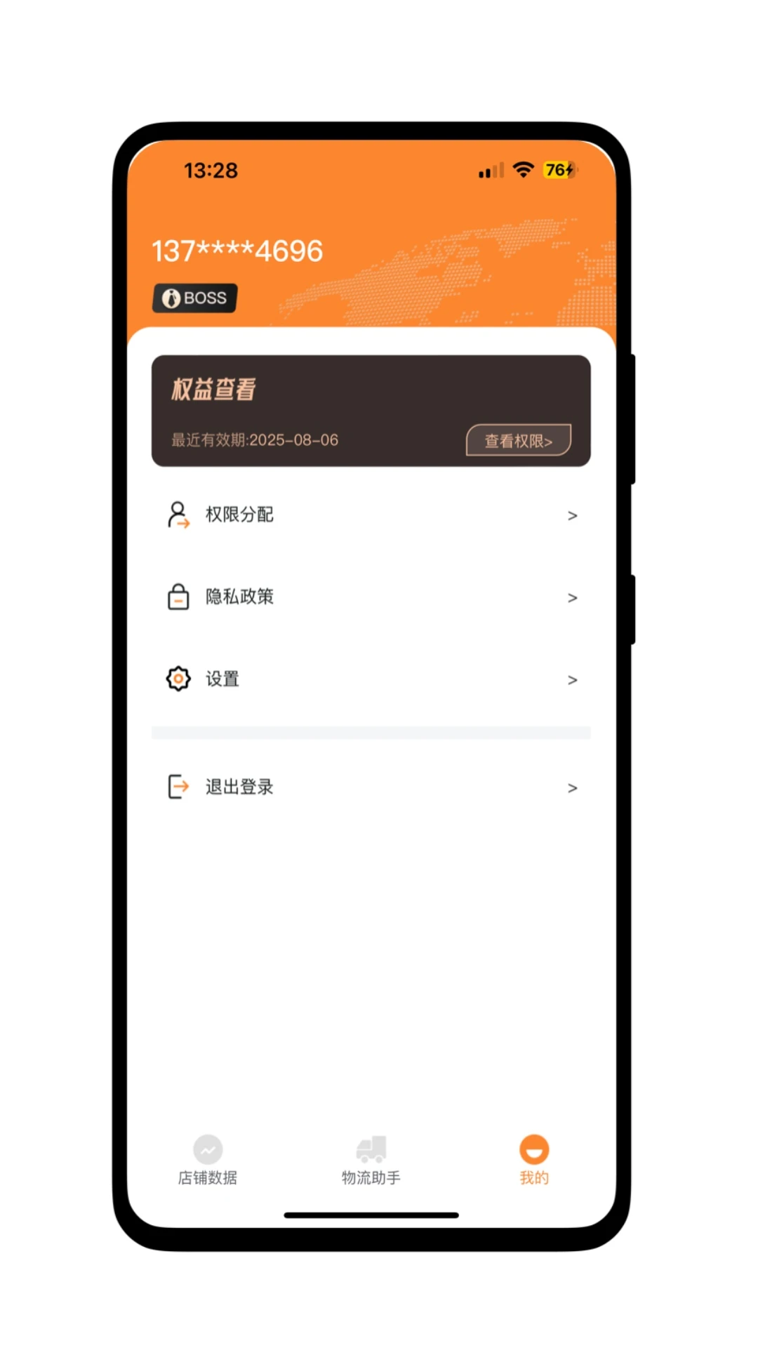 盖亚跨境助手多平台支持