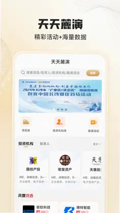天天麓演预览图