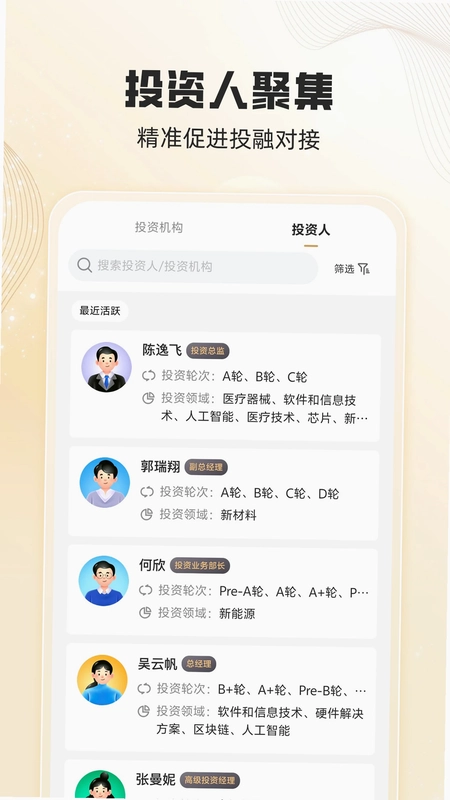 天天麓演预览图