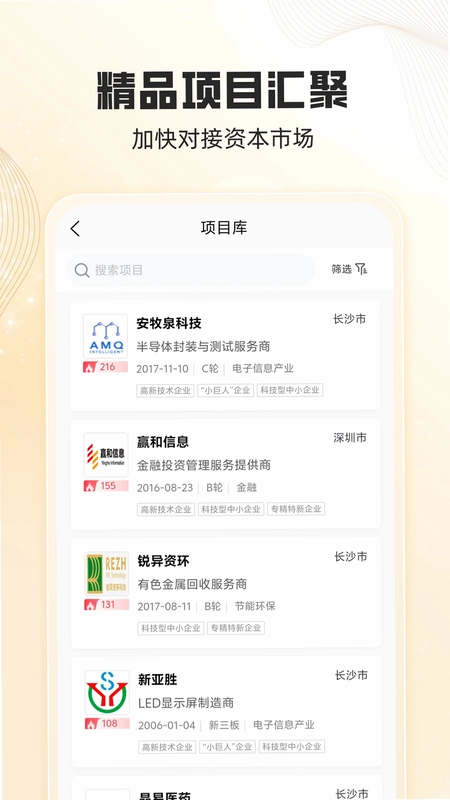 天天麓演预览图