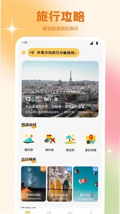 雨露计划最新版预览图