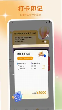 雨露计划最新版预览图