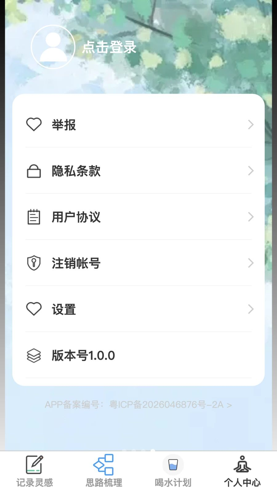 速行妙记数据管理