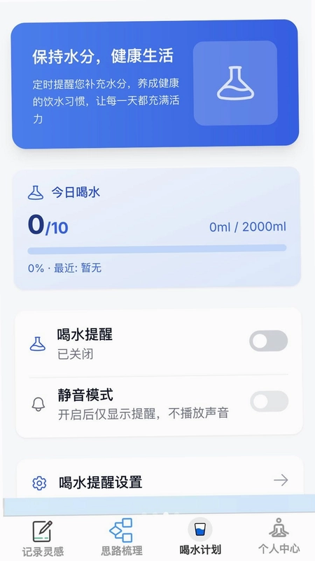速行妙记预览图