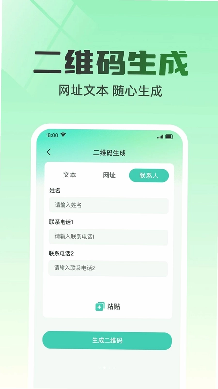 扫一扫微二维码查预览图