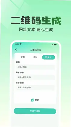 扫一扫微二维码查预览图