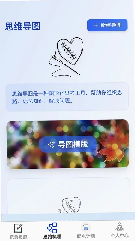 速行妙记预览图