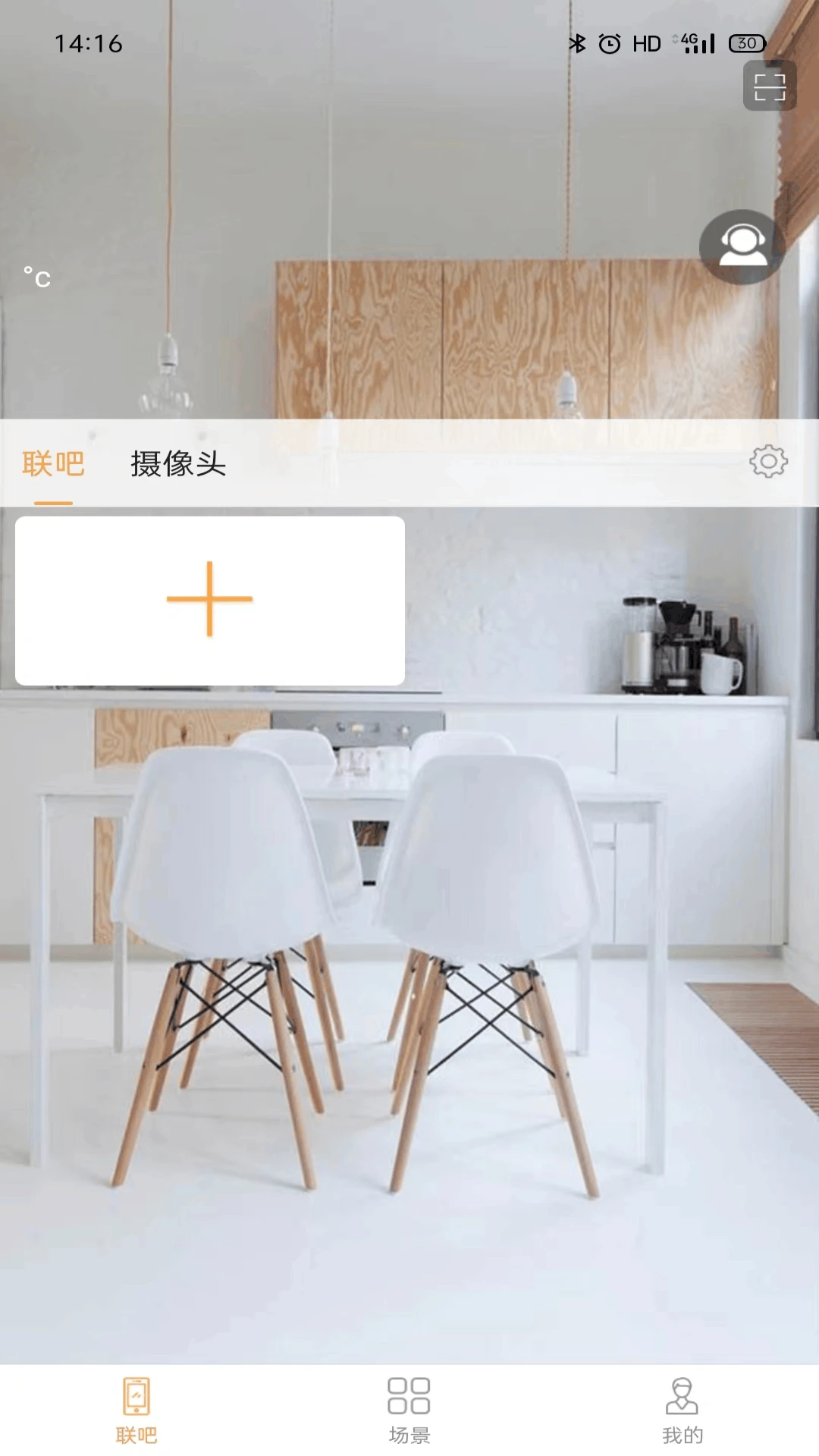 联吧软件功能图