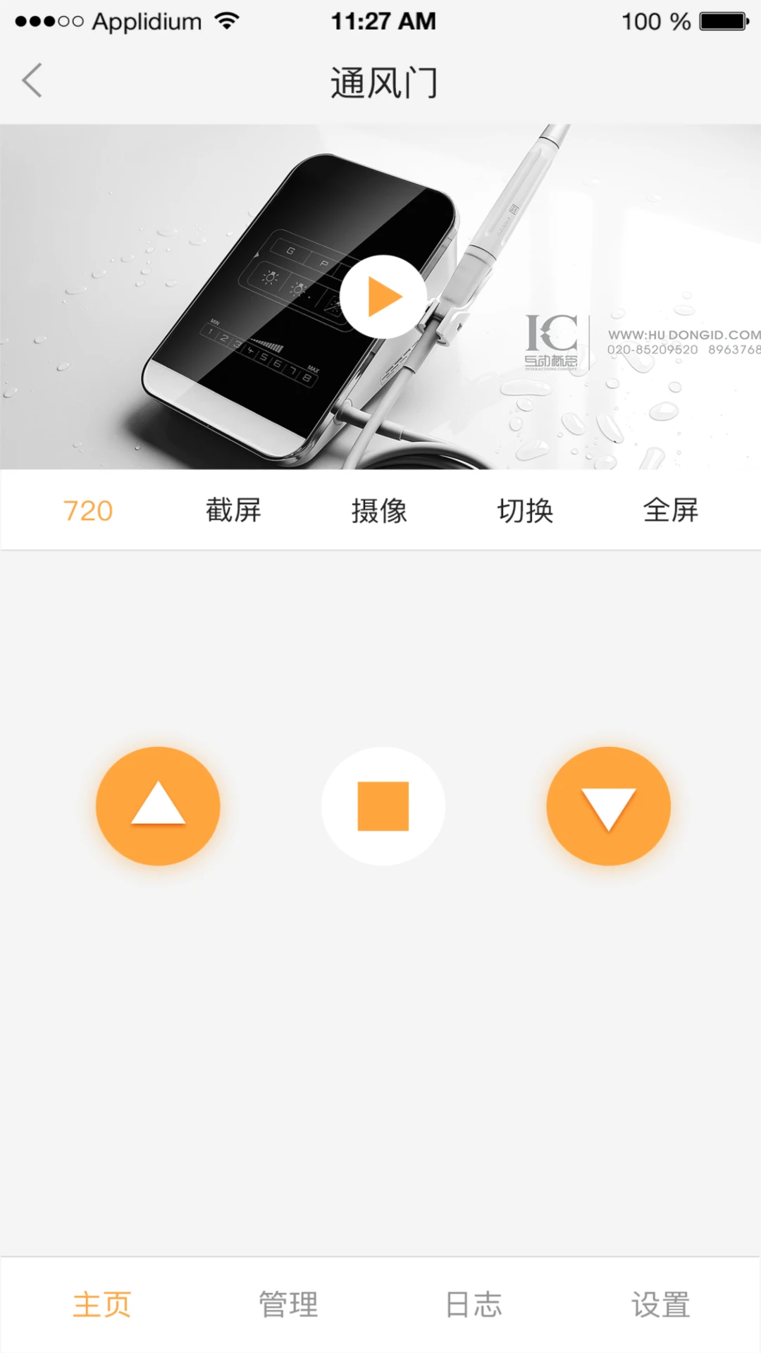 联吧设备离线排查