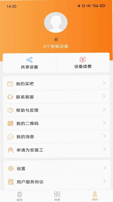 联吧预览图