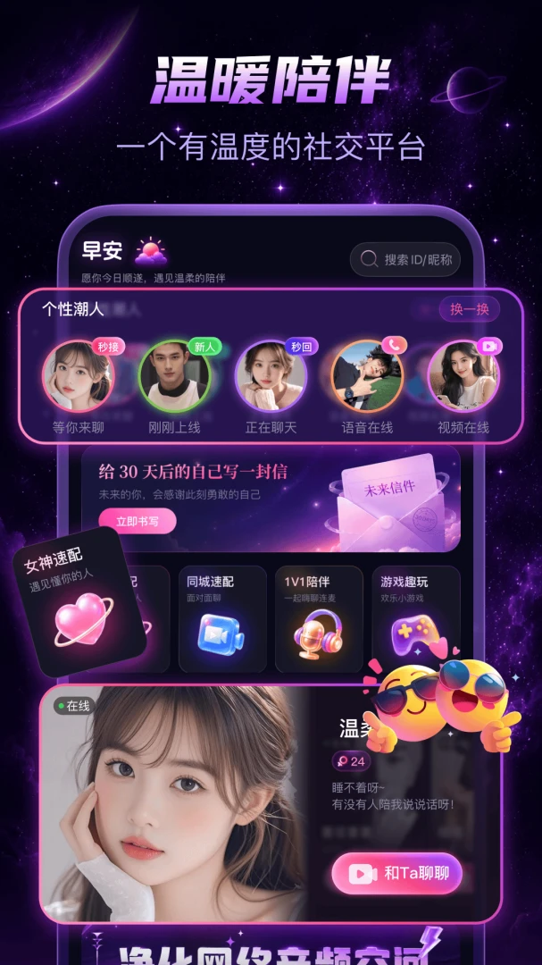 �����罻APP����Ԥ��