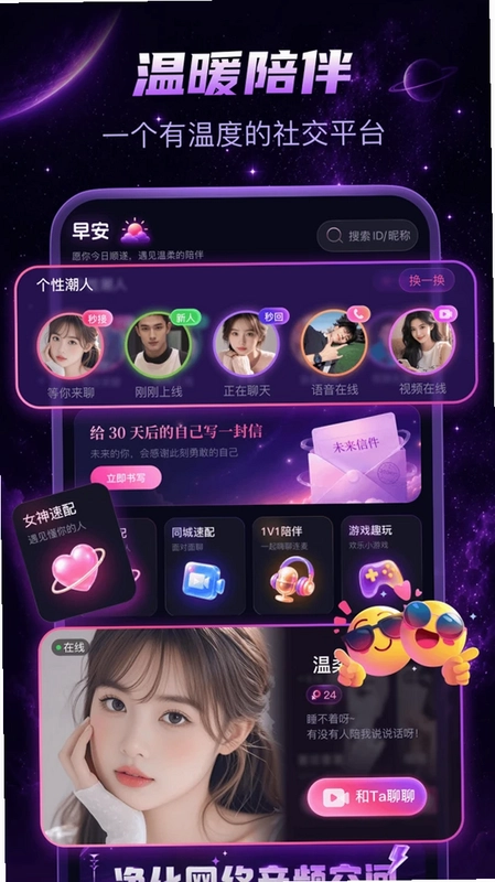 兴聊预览图