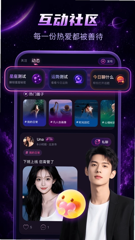 兴聊预览图