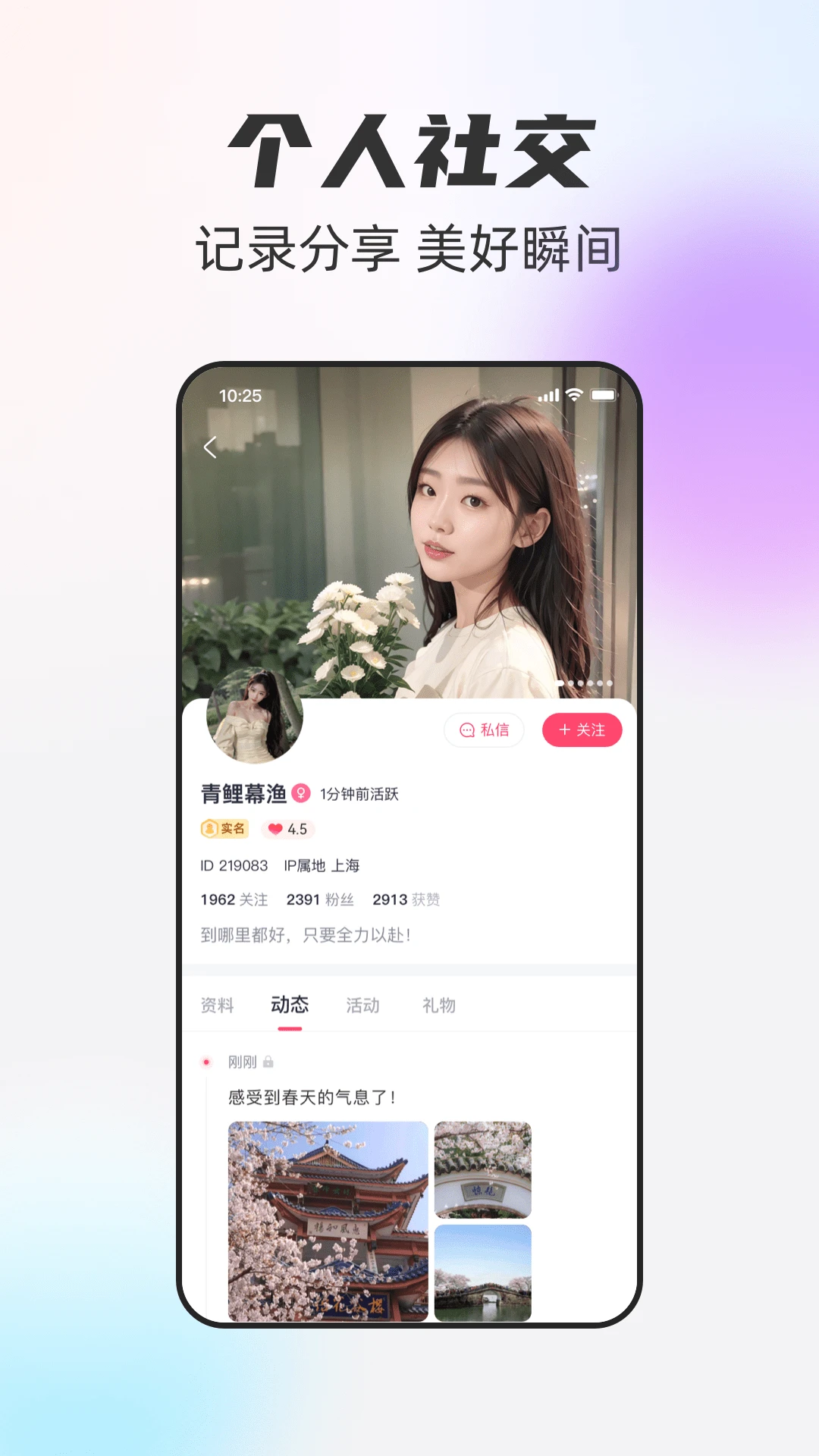 一起一起app界面预览