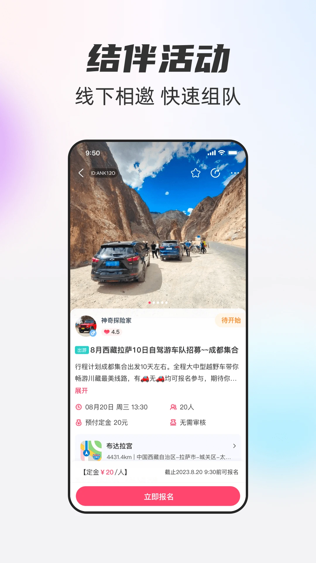 一起一起app搭子组局