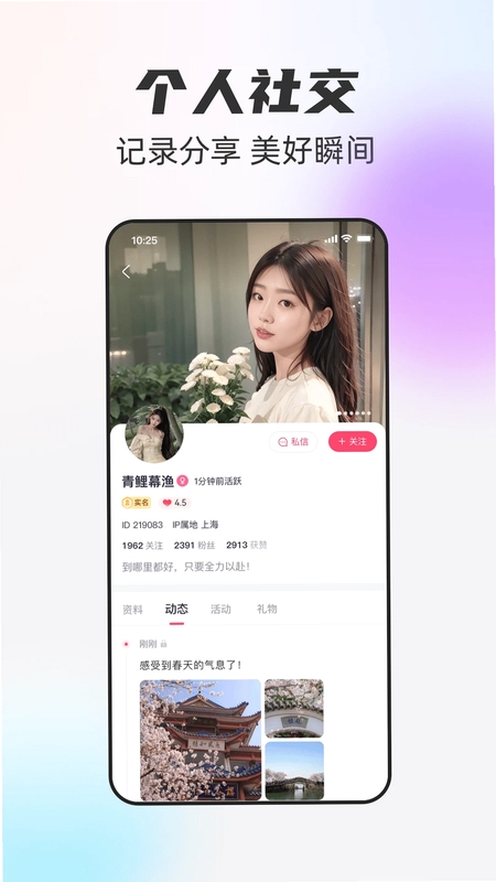 一起一起官方版预览图