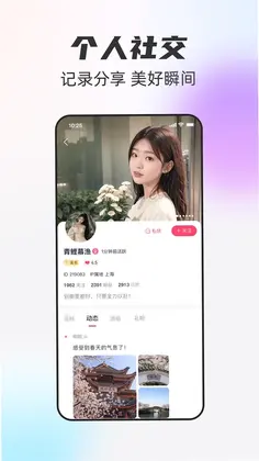 一起一起官方版预览图