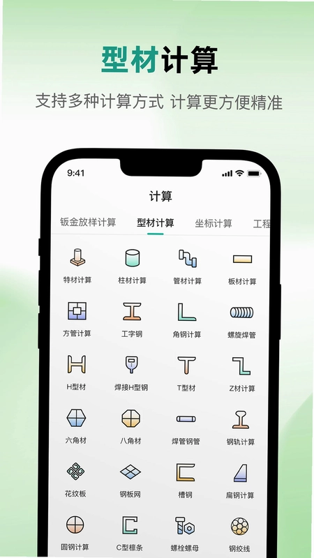 隐藏计算器空间预览图