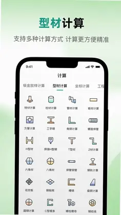 隐藏计算器空间预览图