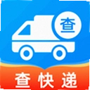 快递包裹通用查