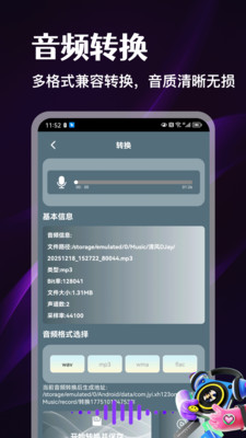 白鲸音频拼接界面