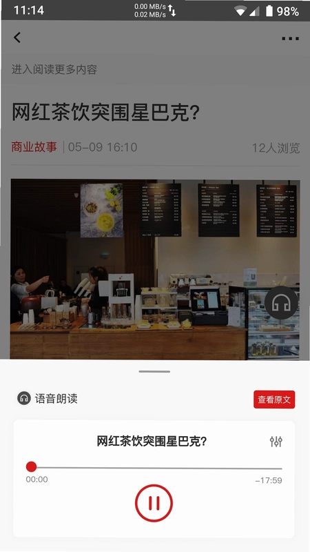 中国企业家预览图