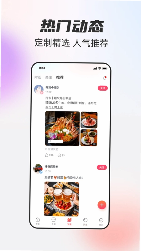一起一起官方版预览图