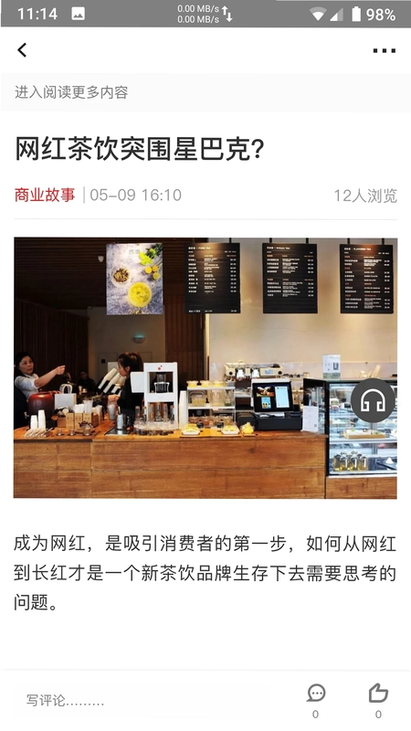 中国企业家预览图
