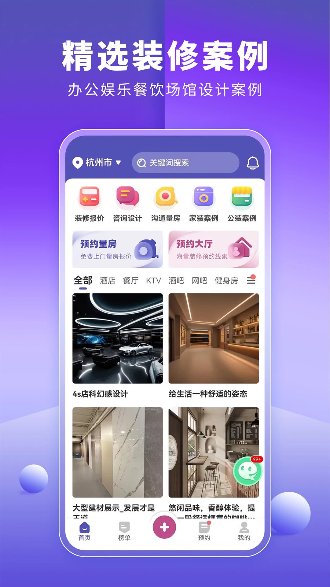 室内装修设计效果图案例
