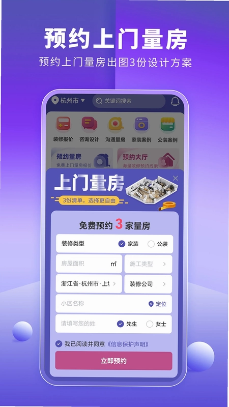 室内装修设计预览图