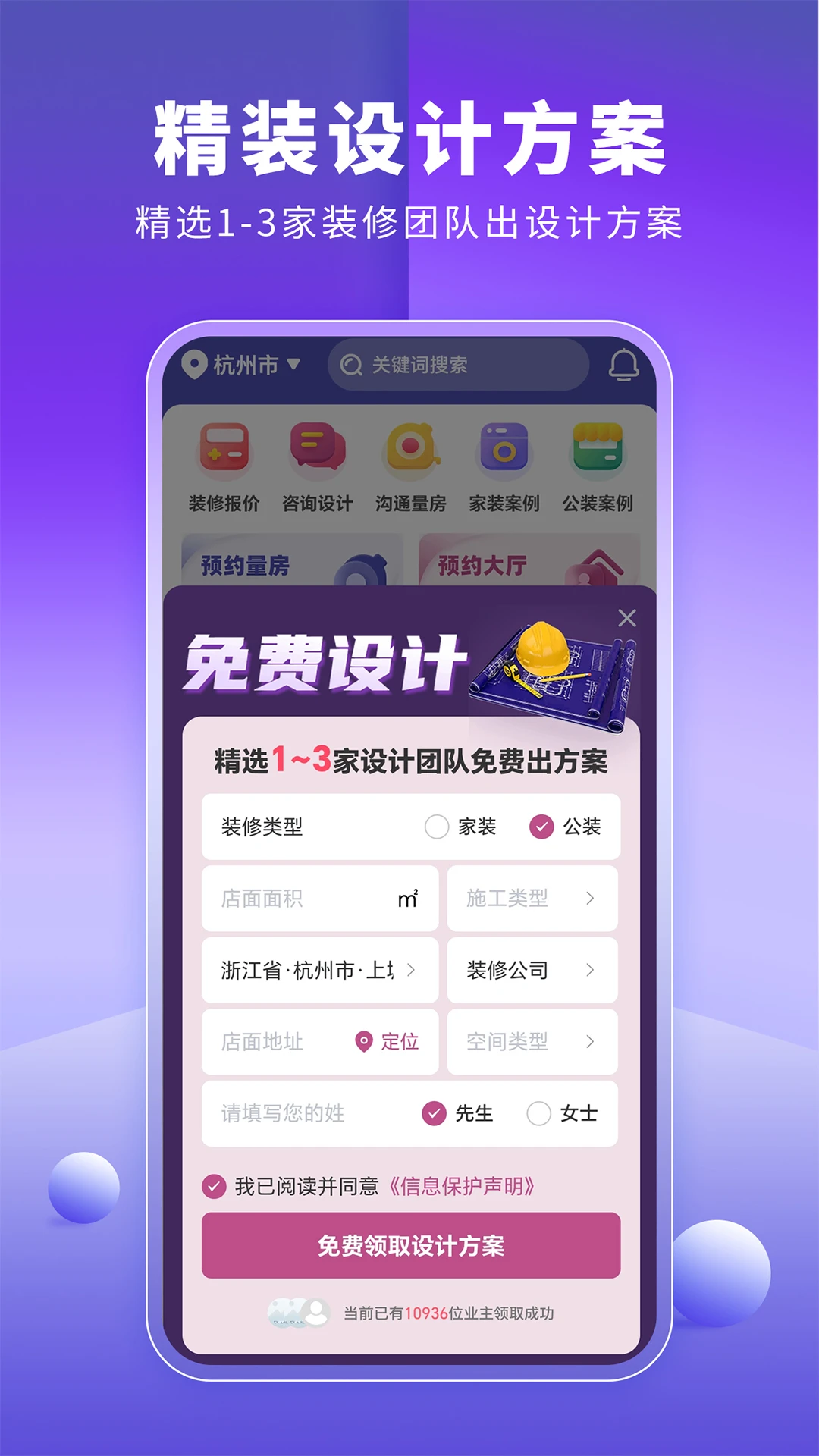 室内装修设计精准报价
