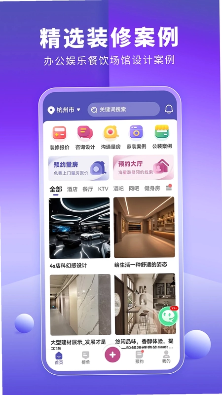 室内装修设计预览图