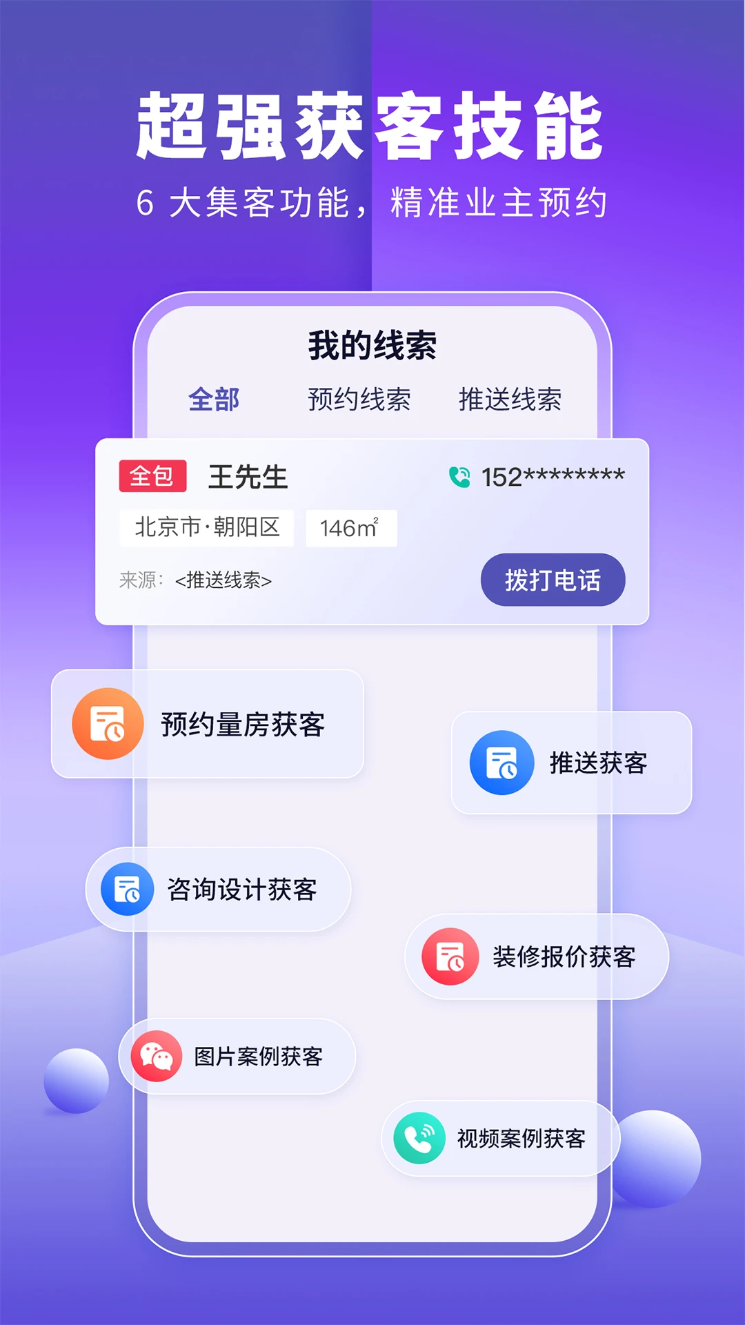 室内装修设计方案