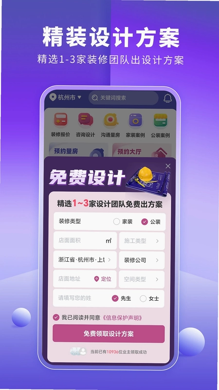 室内装修设计预览图