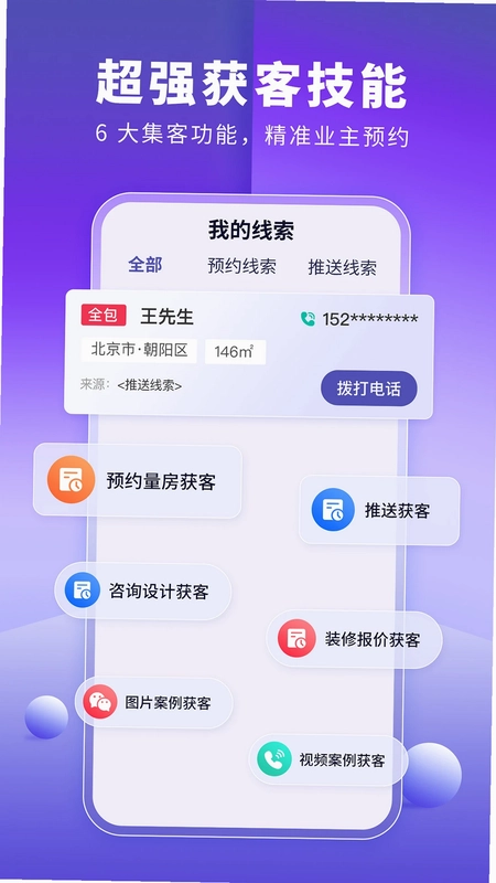 室内装修设计预览图