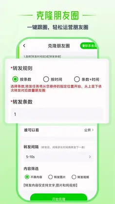 群发盒子预览图