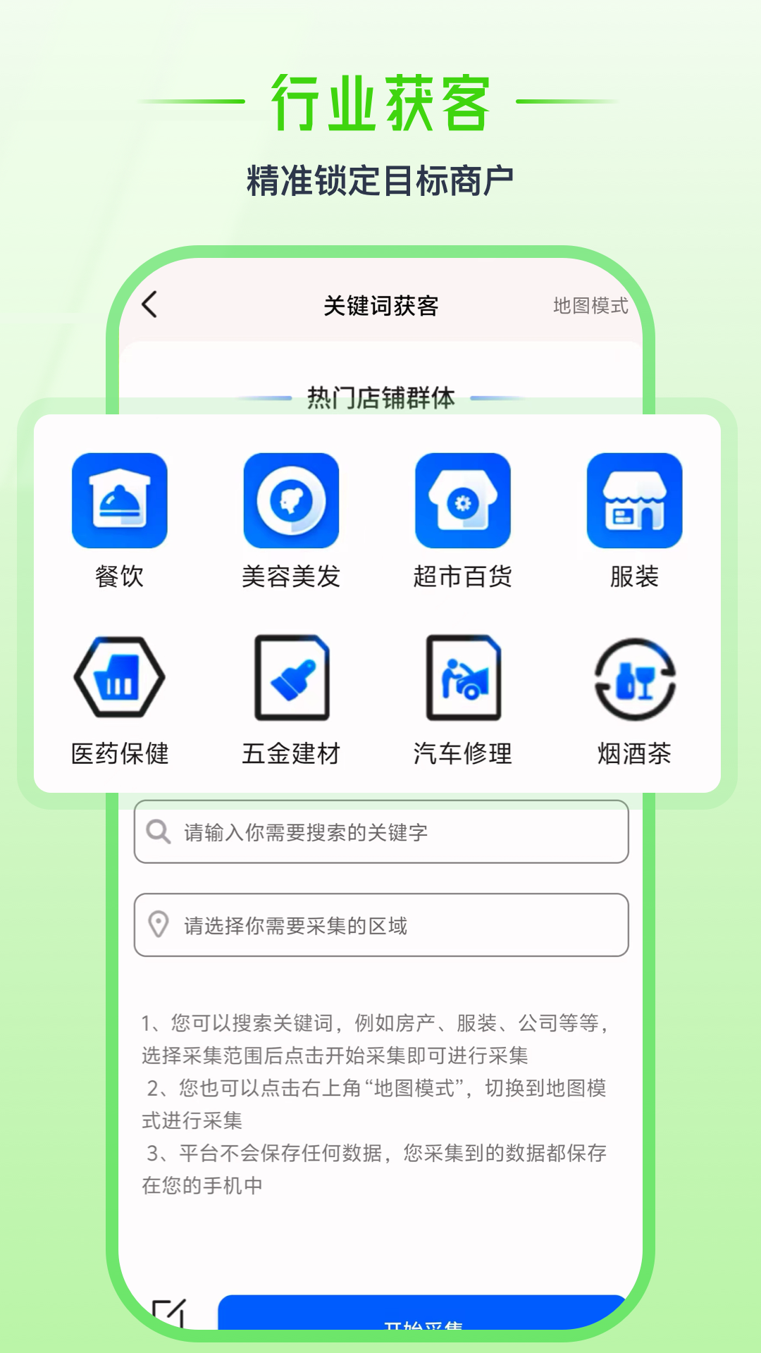 群发盒子客户管理