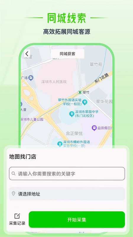 群发盒子预览图