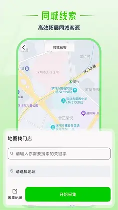 群发盒子预览图