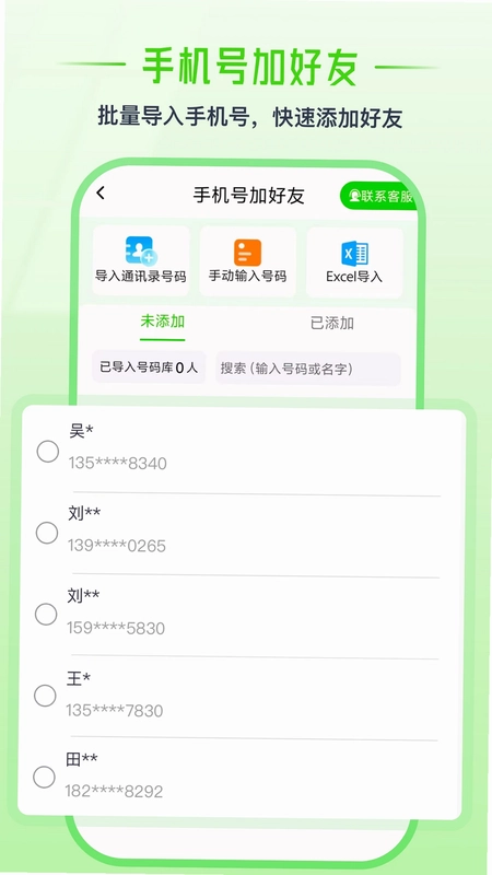 群发盒子预览图
